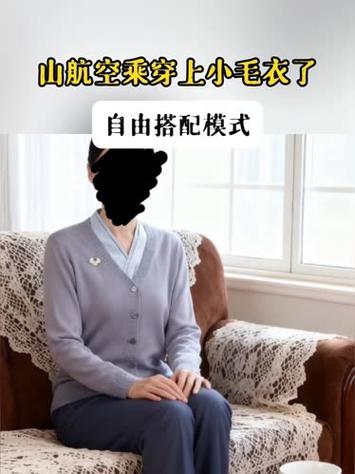 山航空姐穿上羊毛衫制服了