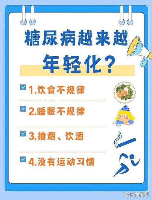 越来越多青少年被糖尿病“盯”上了