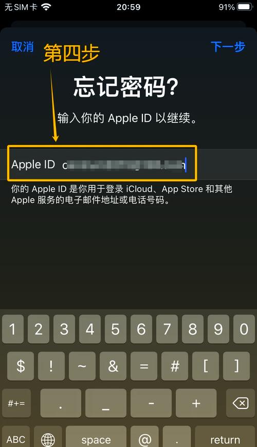 苹果手机ID手机号己绑定如何取回