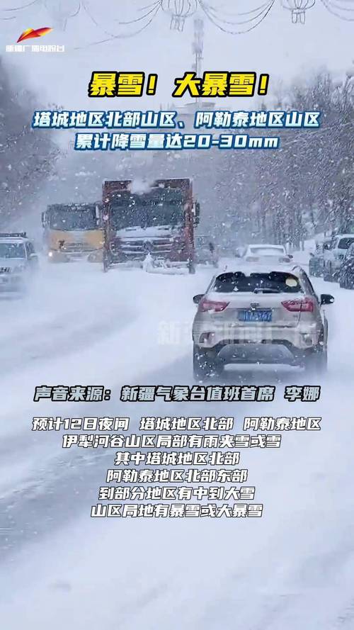 罕见特大暴雪！大范围雨雪将影响多地