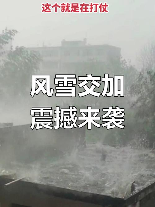罕见特大暴雪!大范围雨雪将影响多地