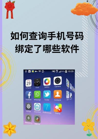 苹果手机如何查询手机号绑定的app