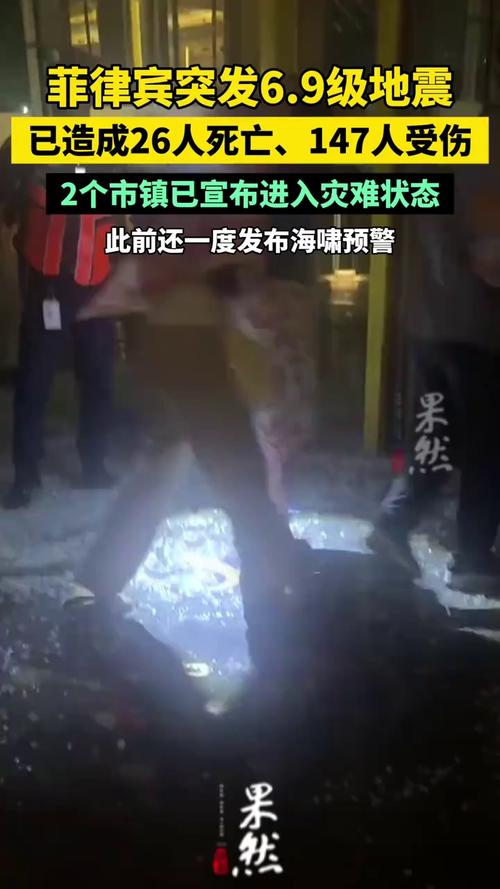 菲律宾进入灾难状态 当地华人发声