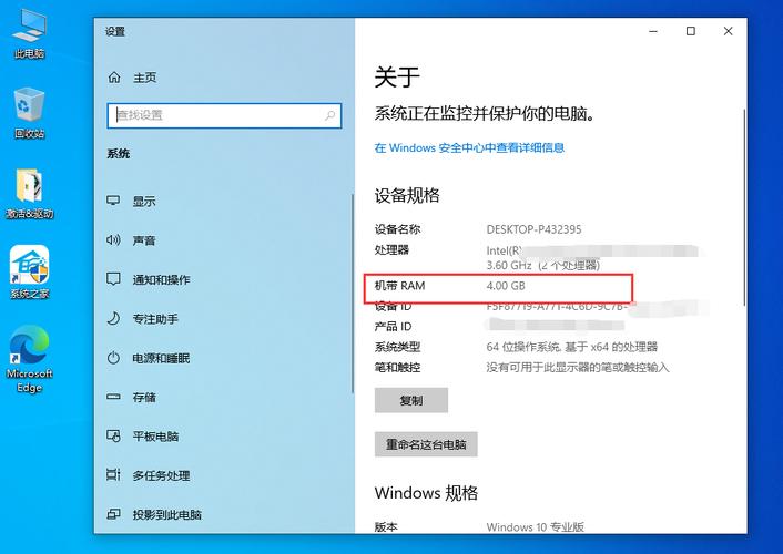 电脑如何查看内存大小