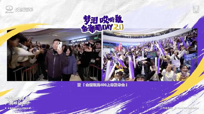 魏建军为梦泪解锁“新装备”