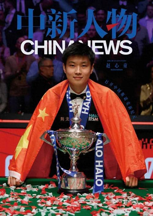 赵心童6比5塞尔比晋级国锦赛四强