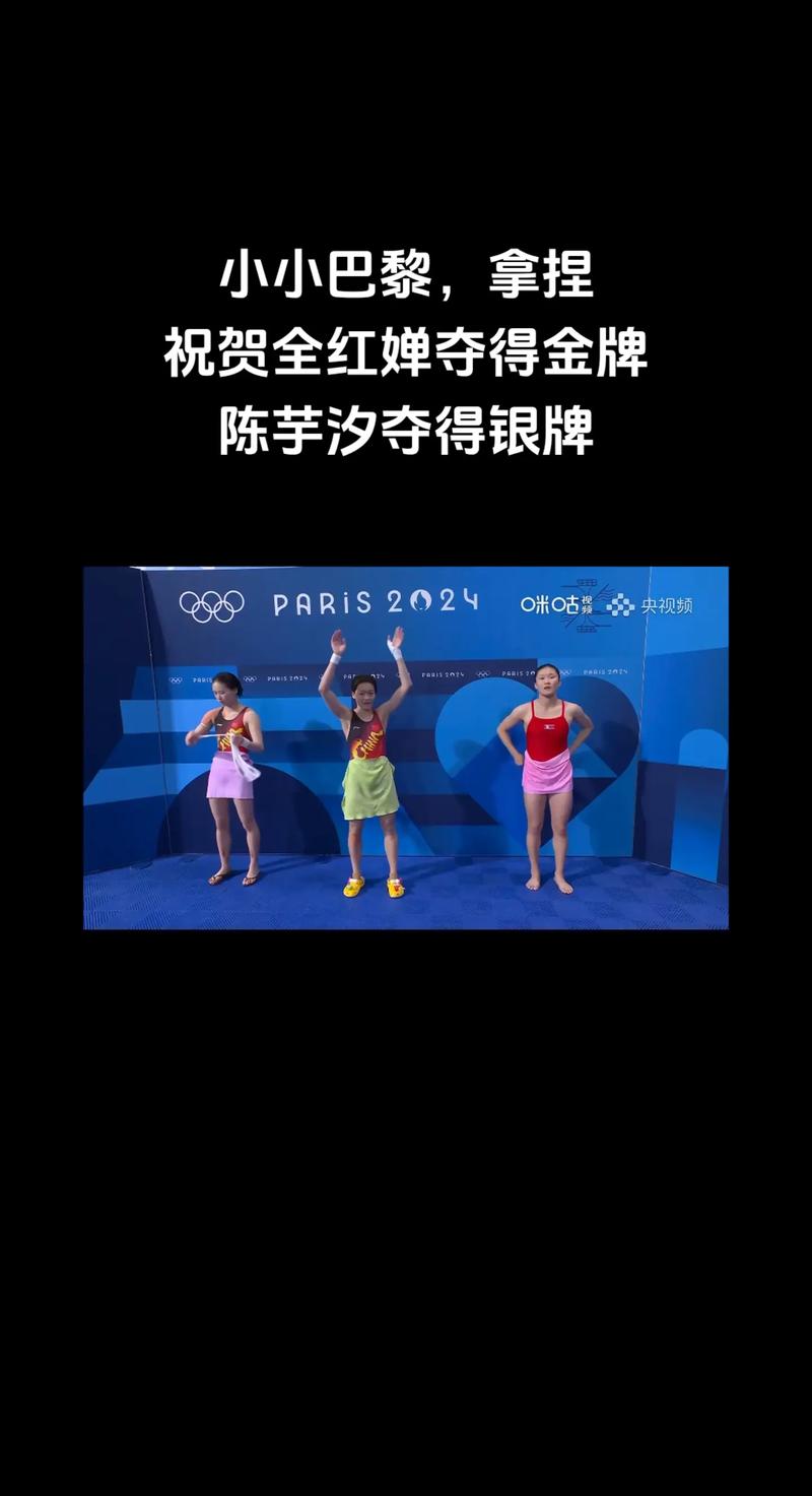 陈芋汐希望与全红婵走向更大舞台