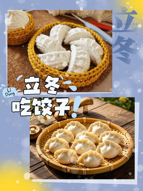 #立冬吃饺子的仪式感有多强#
