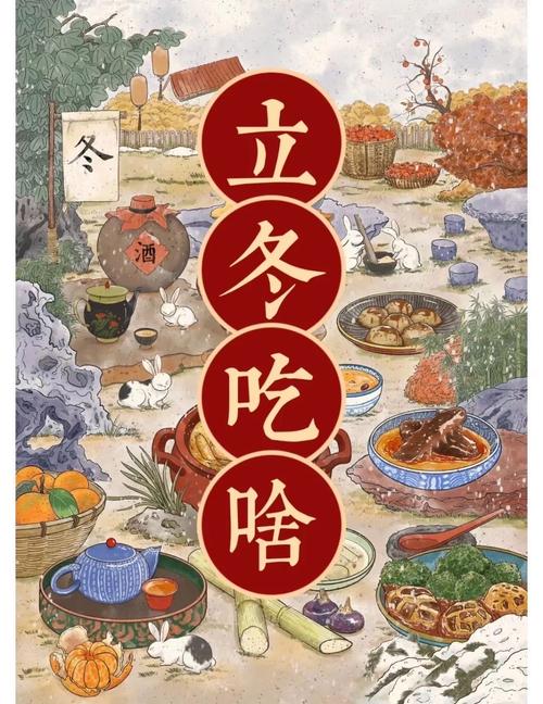 #立冬必吃三样#