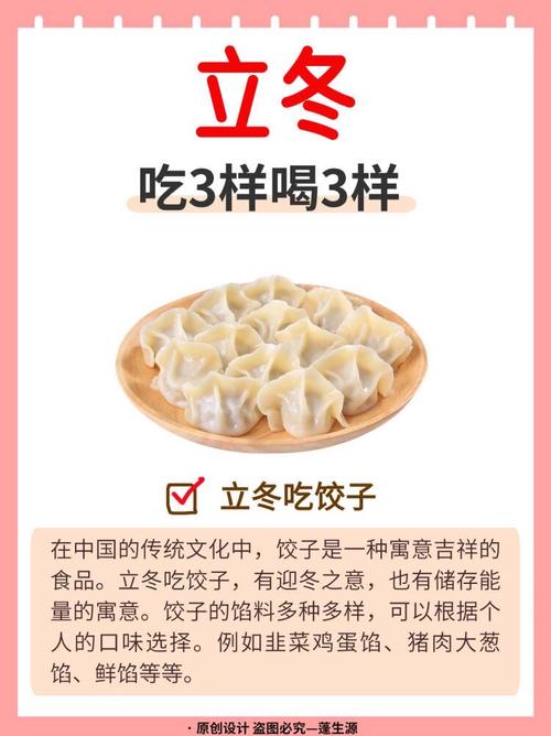 #立冬必吃三样#