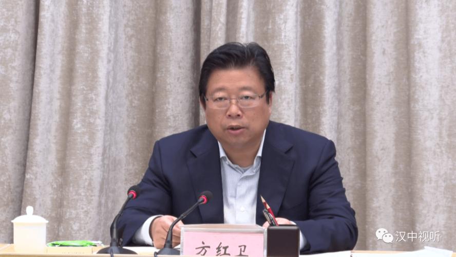 西安市委书记方红卫被查