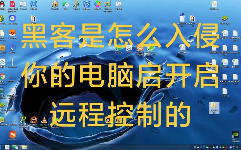 黑客是如何入侵电脑的