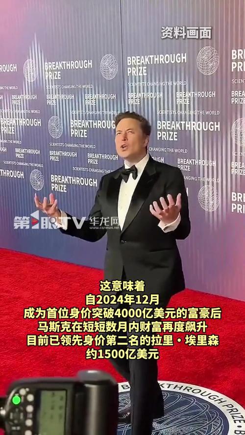 马斯克或成万亿富豪凸显美贫富分化