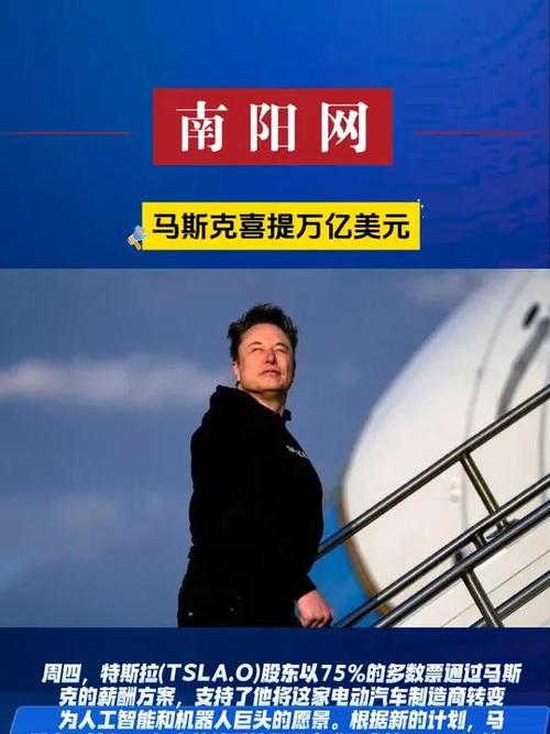 马斯克或成万亿富豪凸显美贫富分化