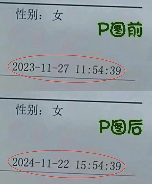 苹果手机如何使用手机p图改数字