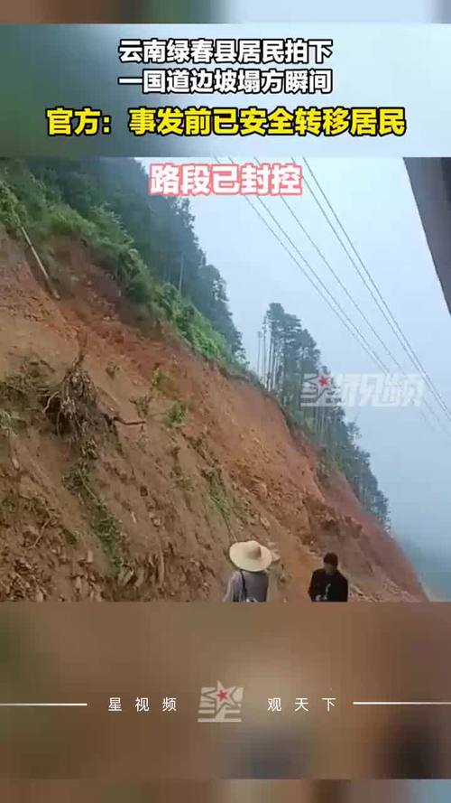 网红公路垮塌 3000村民出行受阻