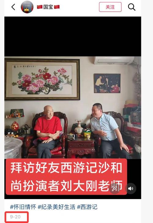 《西游记》沙僧扮演者刘大刚去世