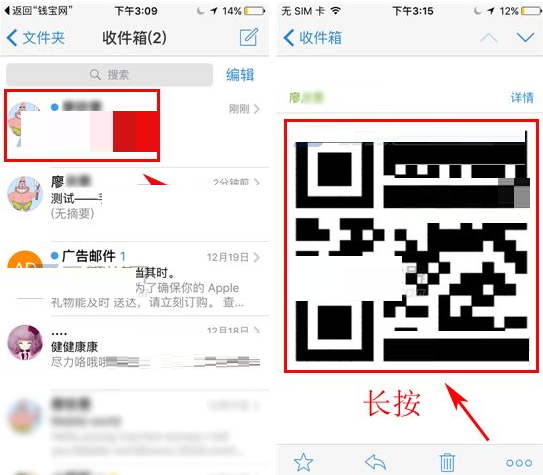 如何用电脑扫码