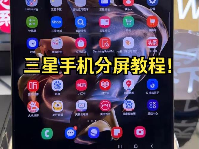 三星新手机如何同步苹果手机