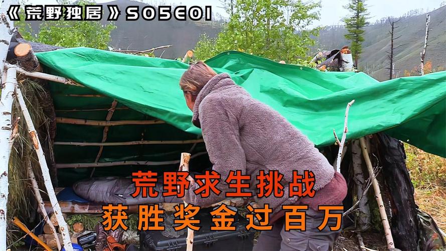 成都龙泉山将举办荒野求生赛不实