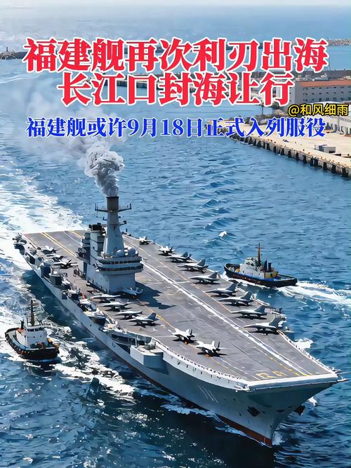 福建舰入列现场高清大图来了