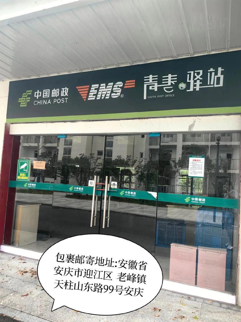 高校快递站设试衣间引热议 校方回应