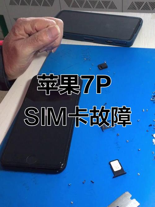 苹果手机7p如何安装手机卡