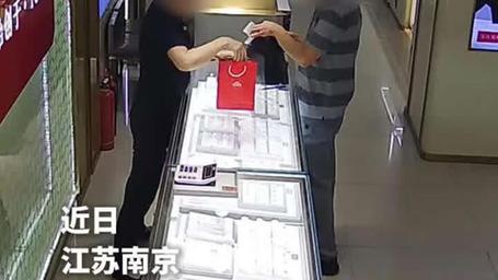 女子带快递纸盒买黄金 店员立即报警