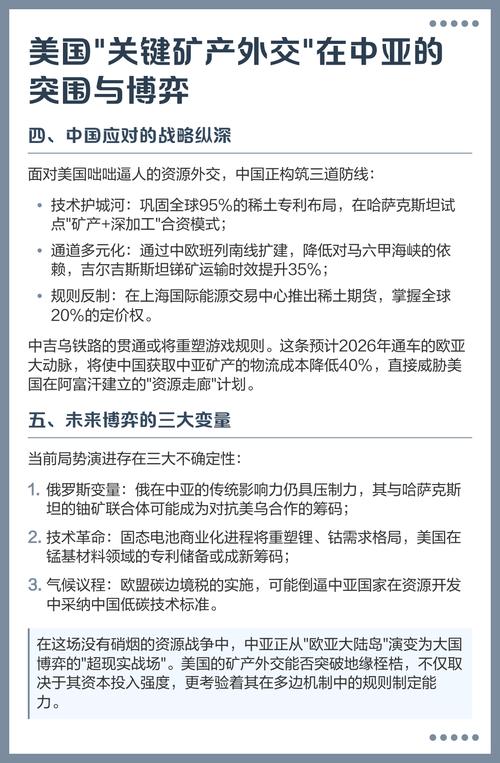 美国拉中亚五国谈能源矿产