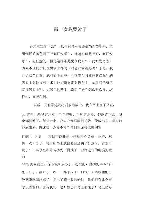 14岁初中生作文看哭全网 本人回应