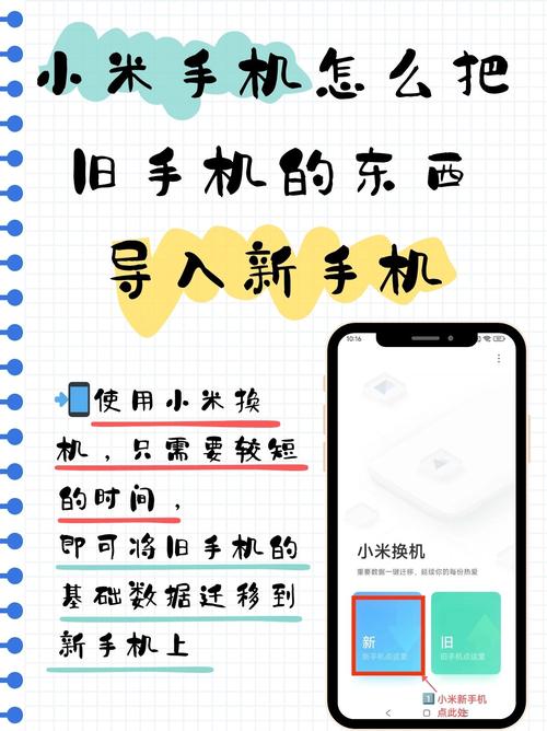 旧手机小米如何迁移到新手机苹果