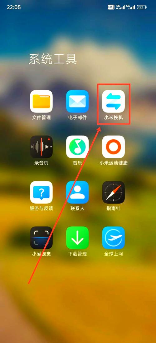 旧手机小米如何迁移到新手机苹果