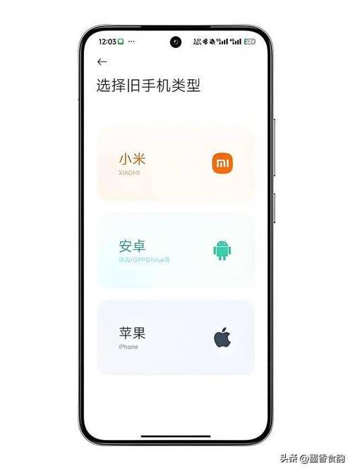 旧手机小米如何迁移到新手机苹果