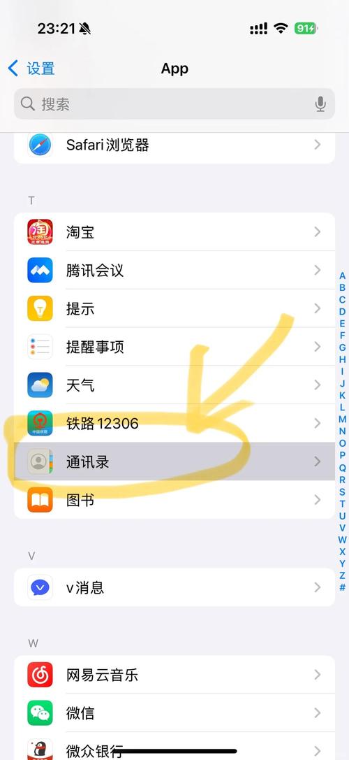 如何从苹果手机导出通讯录到oppo手机