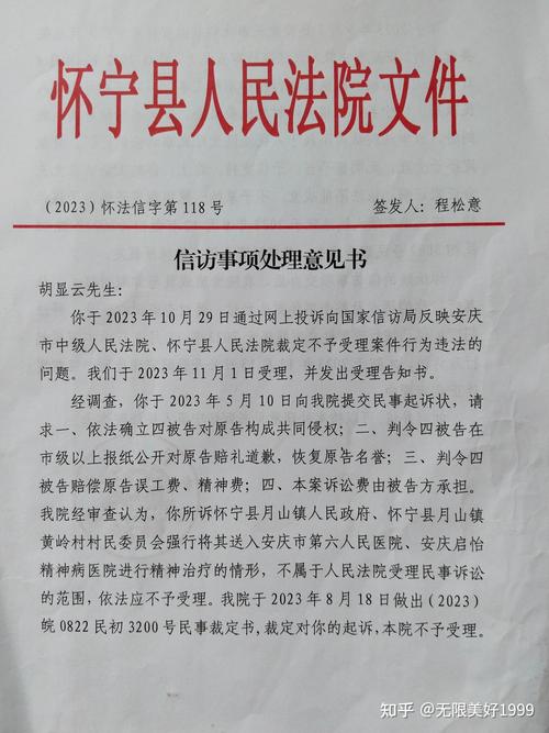 万相兰被双开 通报称其搞迷信活动