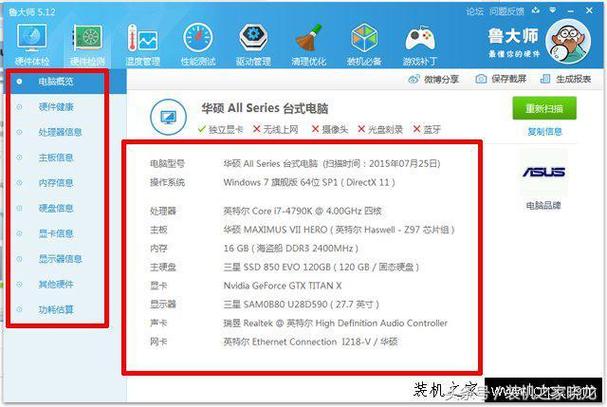 如何查看自己电脑的型号