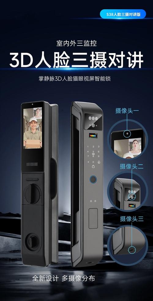 带摄像头的门锁能安吗