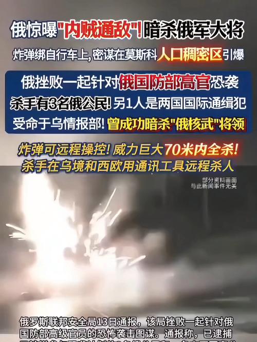 俄罗斯挫败一起恐袭图谋