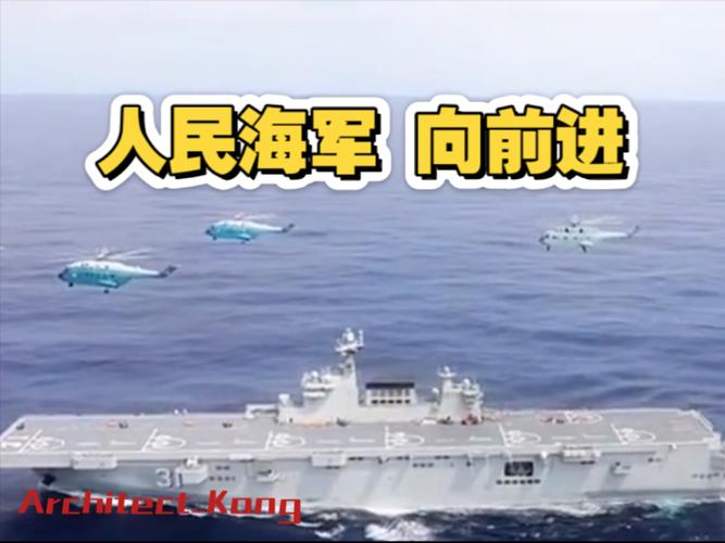 人民海军发布福建舰MV《启航》