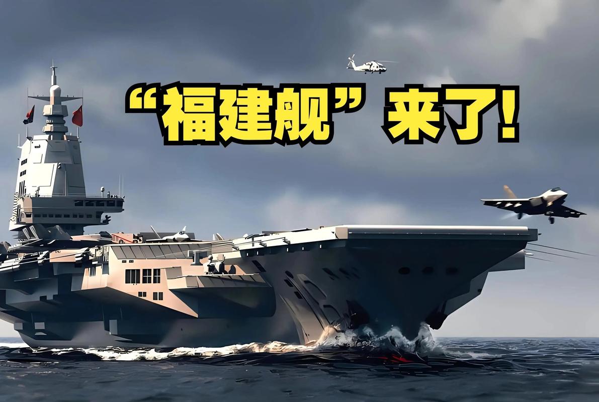 人民海军发布福建舰MV《启航》