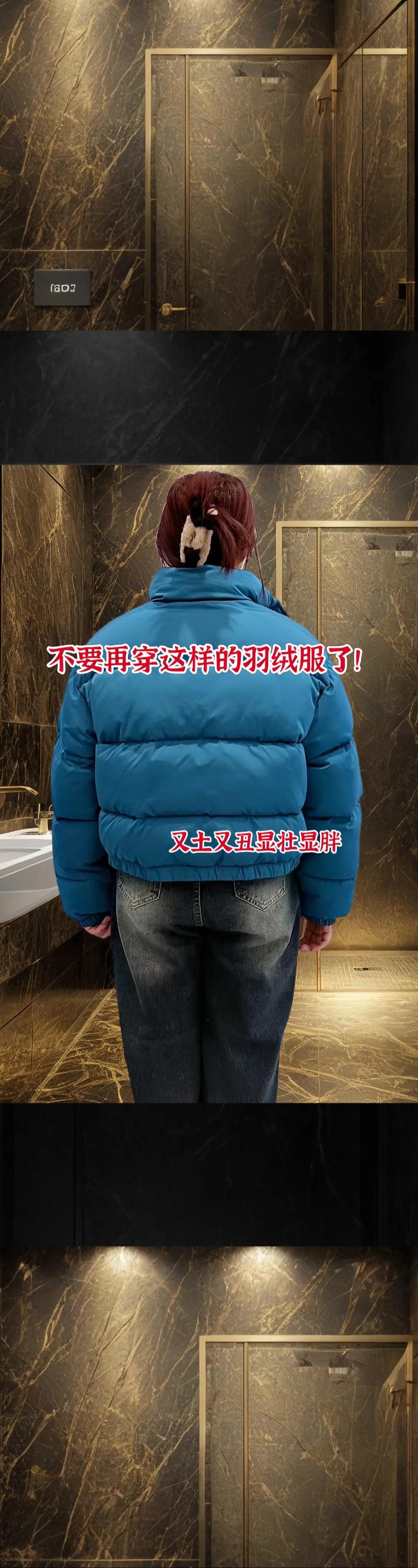 这种羽绒服穿得越久危害越大