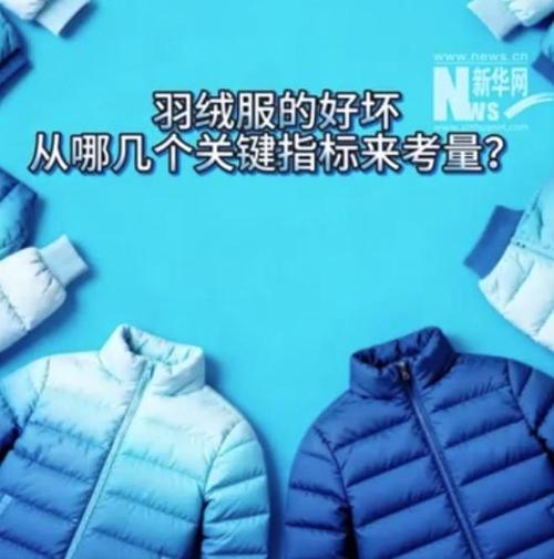 这种羽绒服穿得越久危害越大