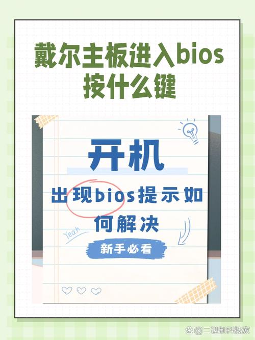 dell电脑如何进入bios