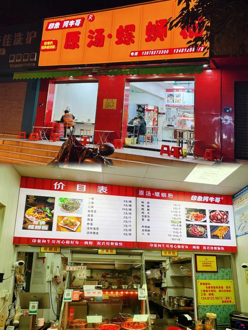 上海一螺蛳粉店起名陆丝芬引争议