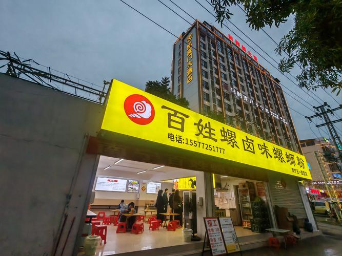 上海一螺蛳粉店起名陆丝芬引争议