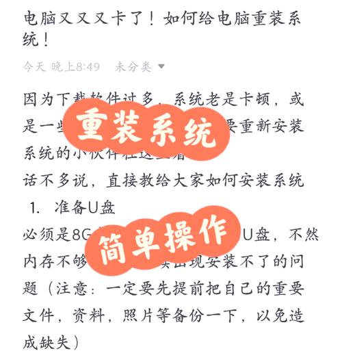 如何电脑重装系统教程