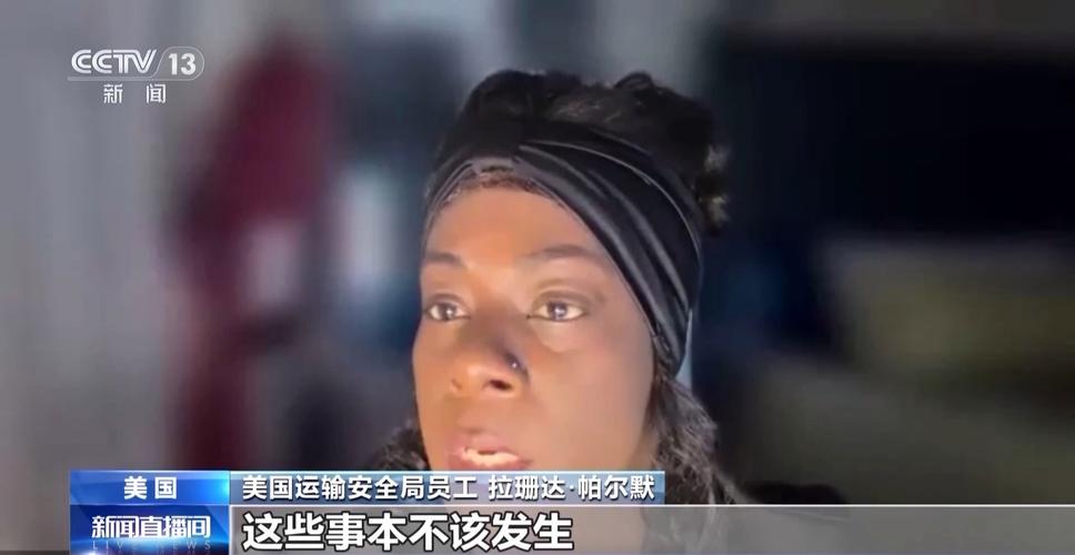 美国机场员工称快被生活压垮了