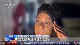 美国机场员工称快被生活压垮了