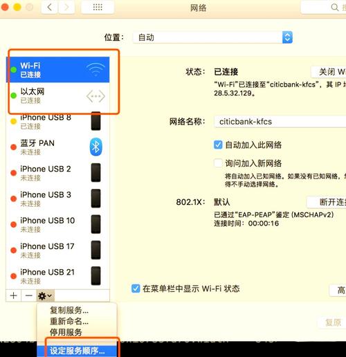 在电脑里如何连接网络