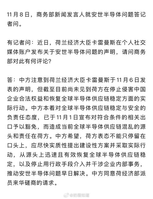 中方同意荷方派员来华磋商的请求